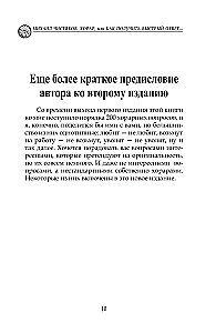 Horārs, vai kā iegūt ātru atbildi uz interesējošo jautājumu